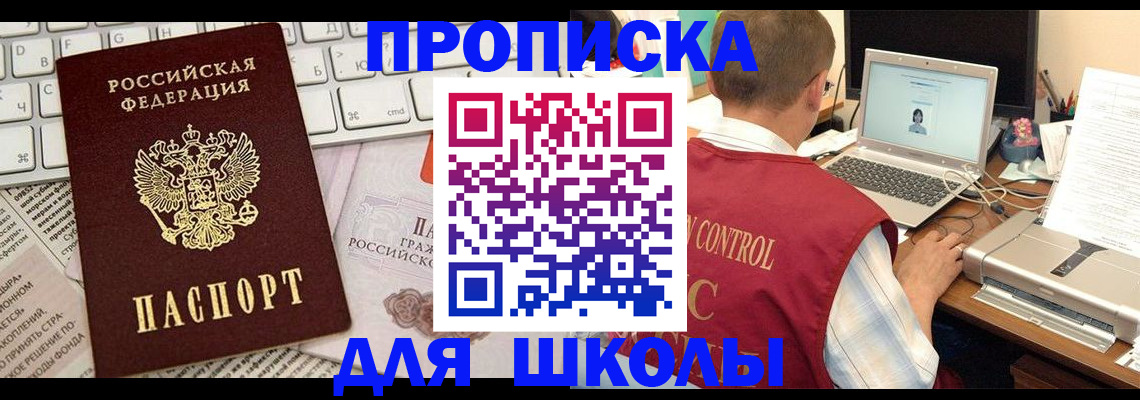 прописка паспорт в Белой Холунице