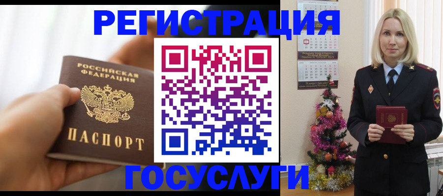 временная регистрация адрес в Белой Холунице
