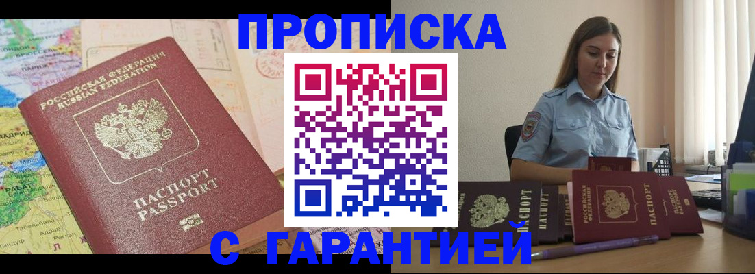 временная регистрация в Белой Холунице
